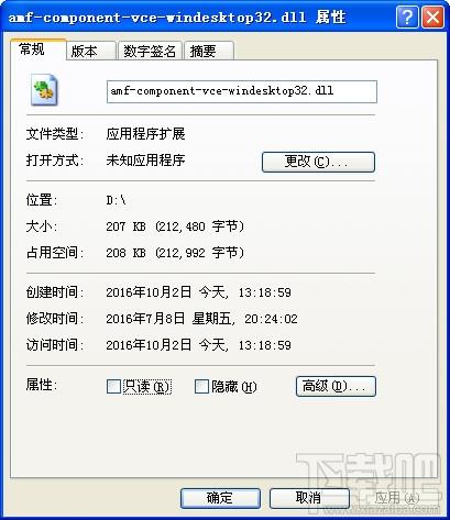 amf-component-vce-windesktop32.dll,amf-component-vce-windesktop32.dll下载,amf-comp