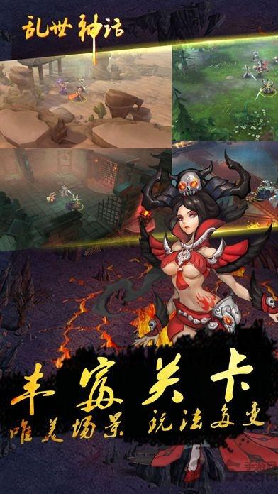 乱世神话手游正版下载,乱世神话,魔幻手游,战斗手游