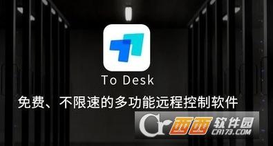 ToDesk,远程控制,远程监控.