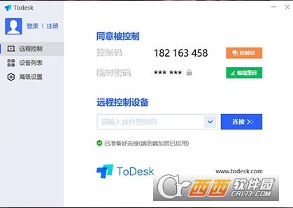 ToDesk,远程控制,远程监控.