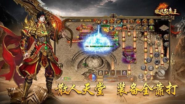 魂域战魔王传奇手游官方版下载,魂域战魔王,即时战斗游戏,复古游戏