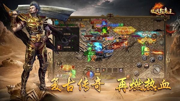 魂域战魔王传奇手游官方版下载,魂域战魔王,即时战斗游戏,复古游戏