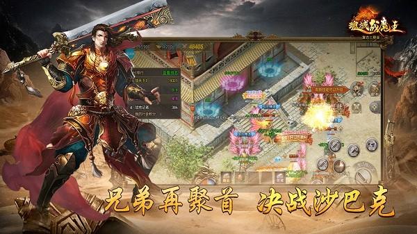 魂域战魔王传奇手游官方版下载,魂域战魔王,即时战斗游戏,复古游戏